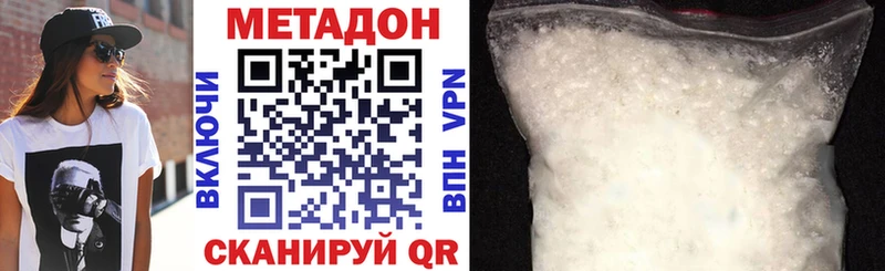 Купить где  Строитель  Метадон белоснежный 